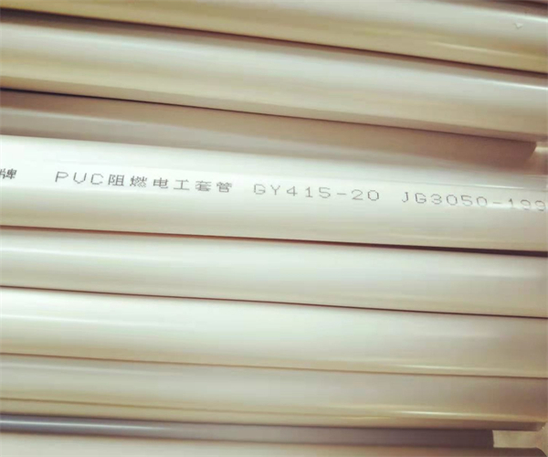 PVC-U建筑用絕緣電工套管